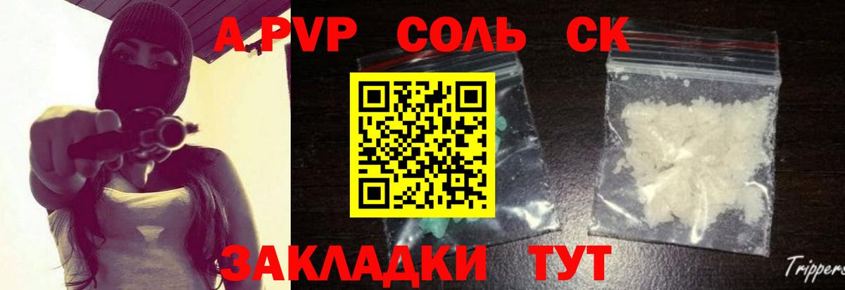 Alpha-PVP крисы CK Димитровград