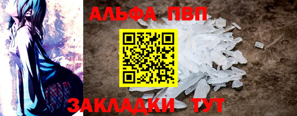 Димитровград  А ПВП кристаллы  Вход с VPN  А ПВП крисы CK  A PVP Crystall 