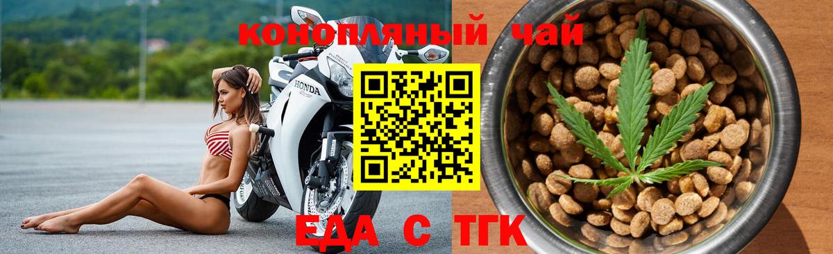 Cannafood конопля  Вход с VPN  Димитровград 