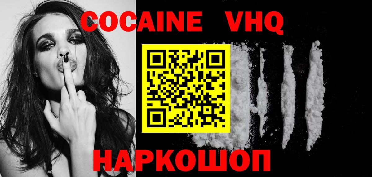 Кокаин Эквадор  Вход с VPN  Димитровград 