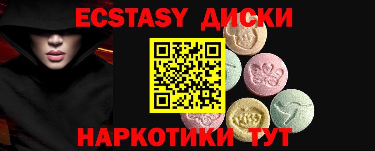 Ecstasy mix  Экстази  Вход с VPN  Димитровград  ЭКСТАЗИ ешки 