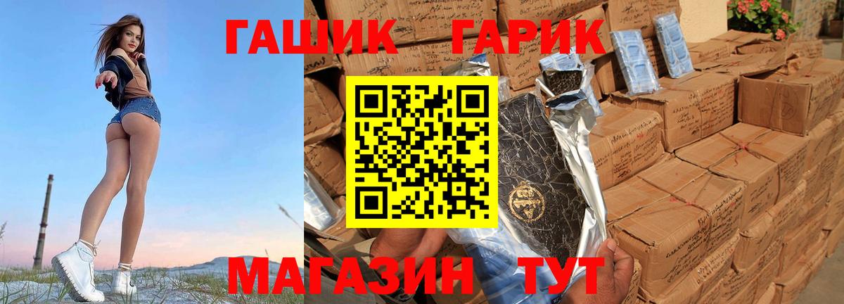 Димитровград  ГАШ Ice-O-Lator  закладки  ГАШИШ 40% ТГК  Вход с VPN 