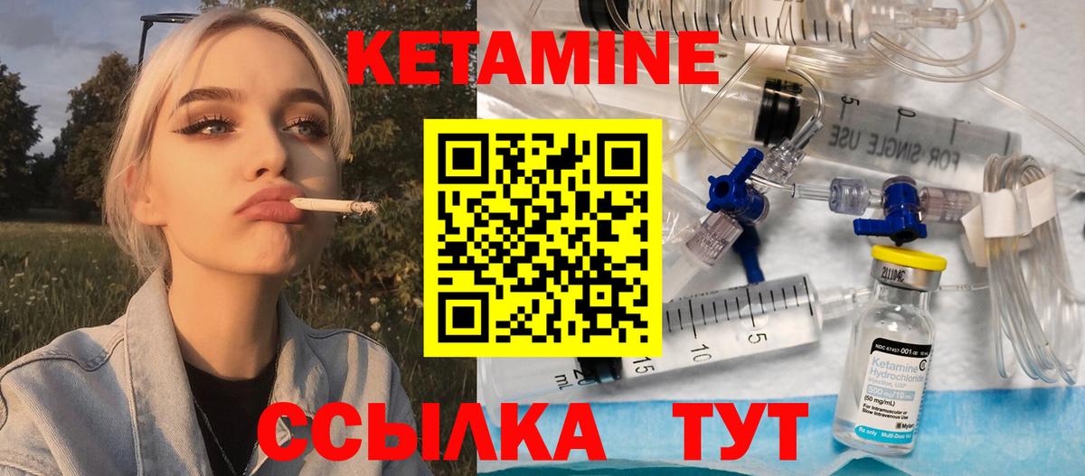Димитровград  КЕТАМИН ketamine  Кетамин VHQ  Вход с VPN 