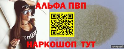 альфа пвп VHQ Ливны