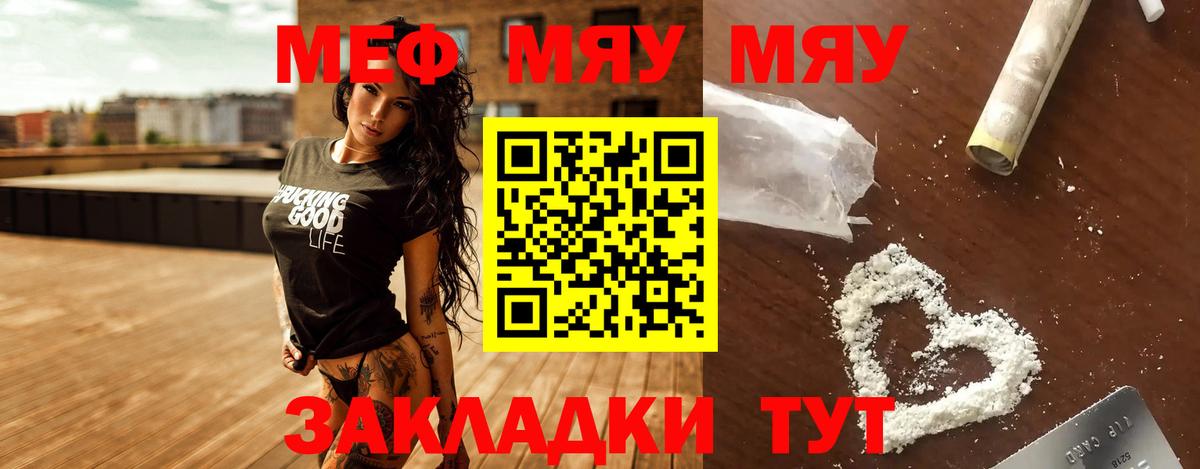 Димитровград  Мефедрон VHQ  Вход с VPN  Мефедрон  Меф mephedrone 