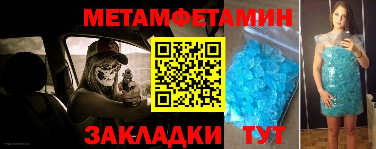 Димитровград  Метамфетамин пудра  Метамфетамин  Метамфетамин пудра  Вход с VPN 
