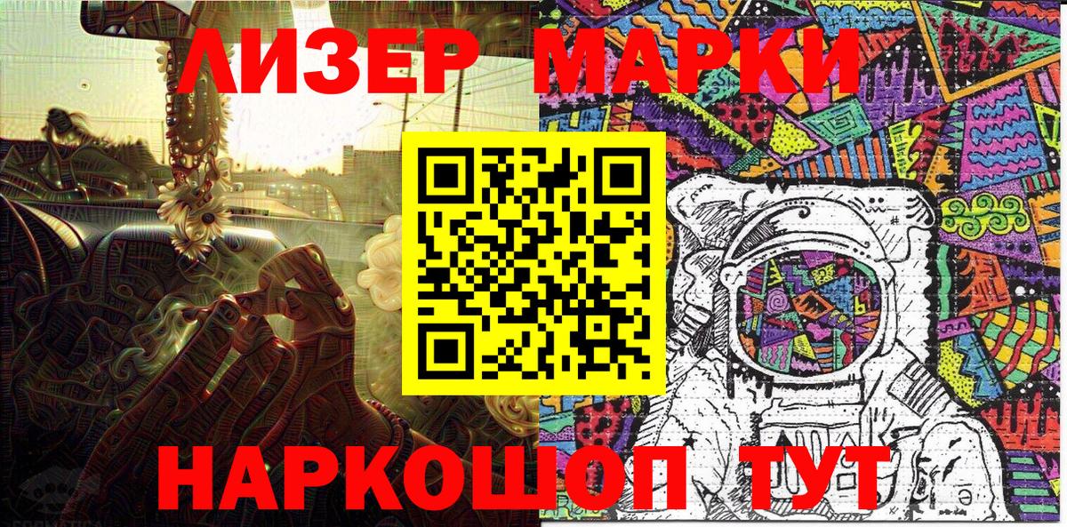 Марки N-bome 1500мкг Димитровград