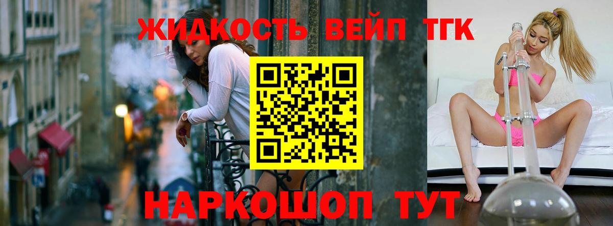 Димитровград  ТГК вейп с тгк  Вход с VPN 